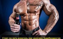 Як алкоголь впливає на м'язи